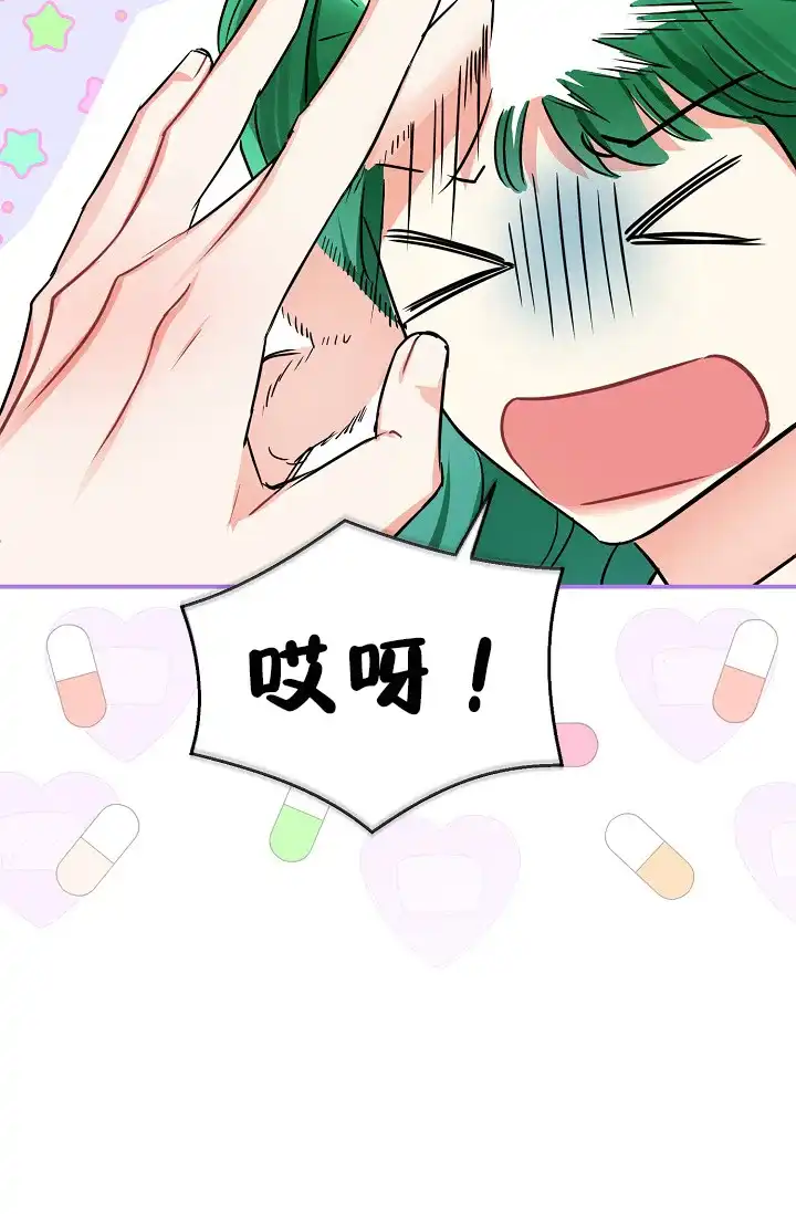 《仙桃奇遇记》第12话 第24页