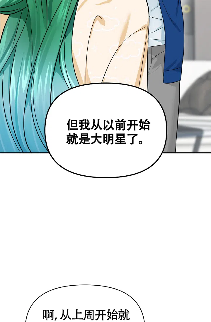 《仙桃奇遇记》第12话 第29页