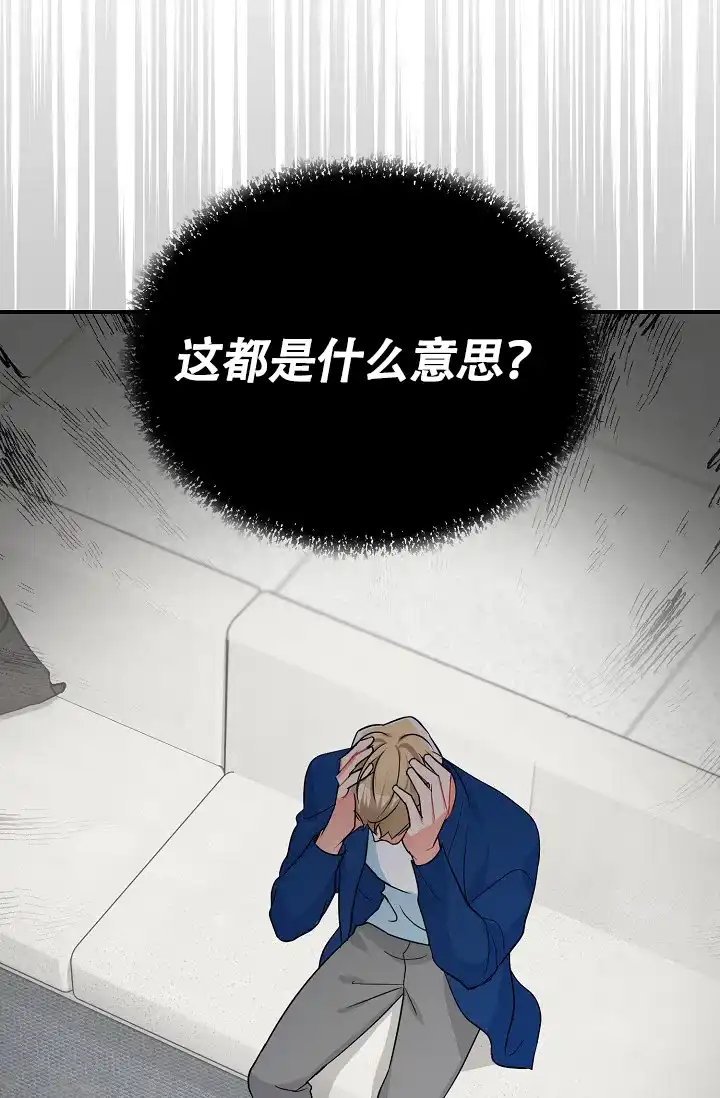 《仙桃奇遇记》第12话 第53页