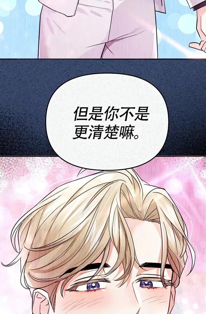 《仙桃奇遇记》第12话 第15页