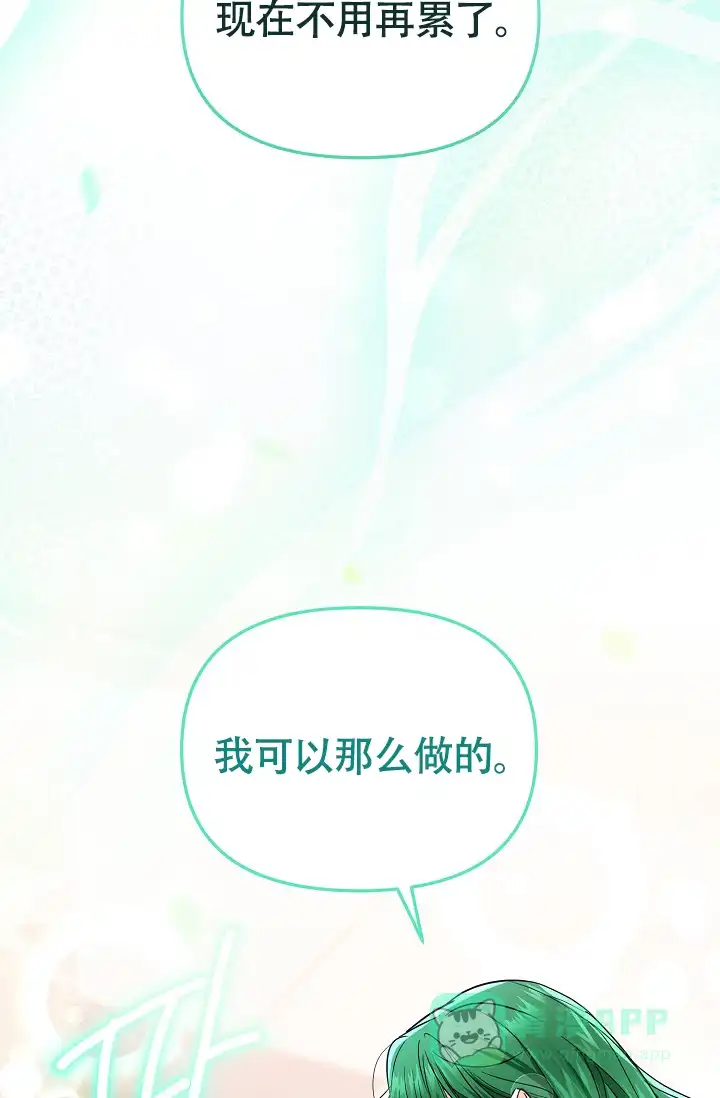 《仙桃奇遇记》第12话 第21页