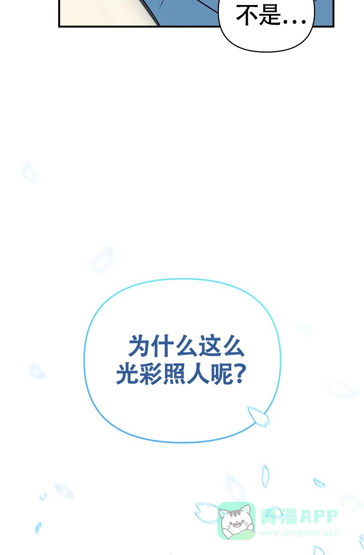 《仙桃奇遇记》第13话 第31页
