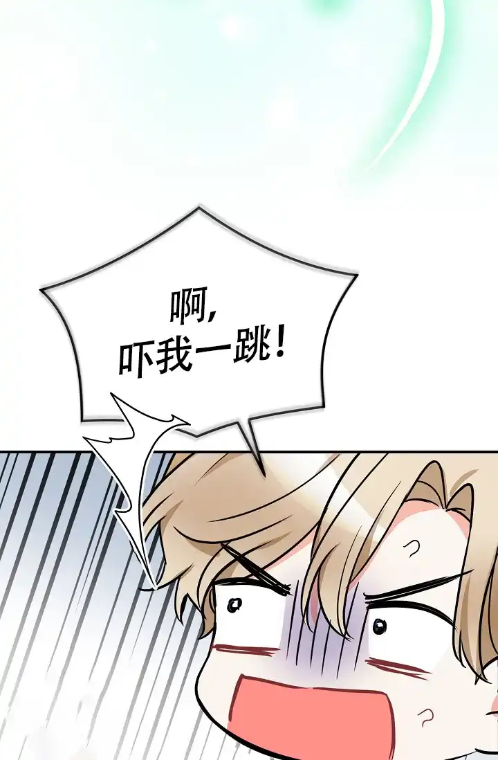 《仙桃奇遇记》第13话 第40页