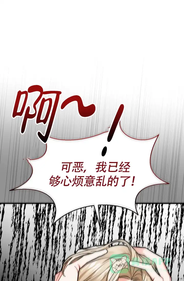 《仙桃奇遇记》第13话 第61页