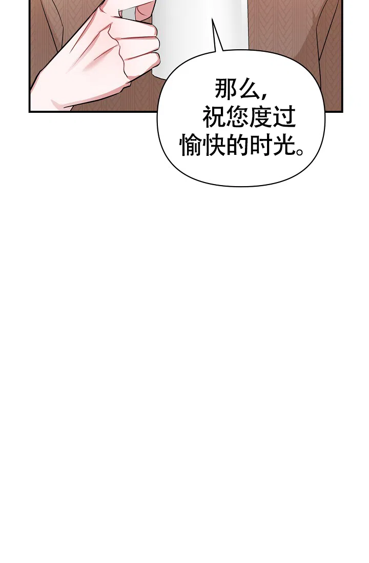《仙桃奇遇记》第13话 第23页
