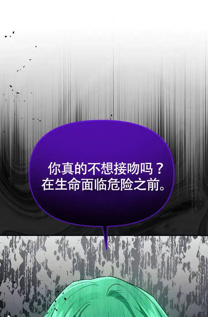 《仙桃奇遇记》第13话 第47页