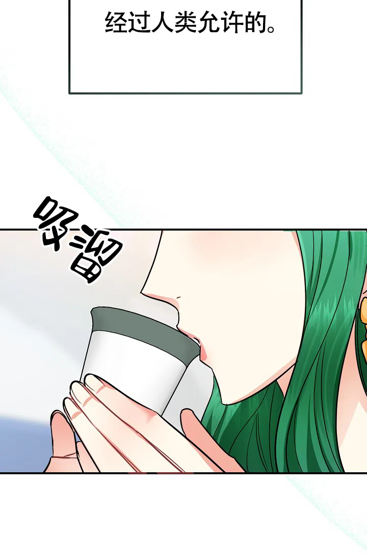 《仙桃奇遇记》第13话 第64页