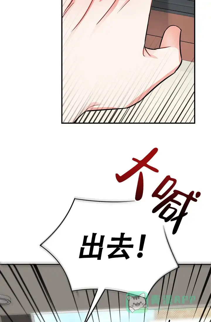 《仙桃奇遇记》第13话 第56页
