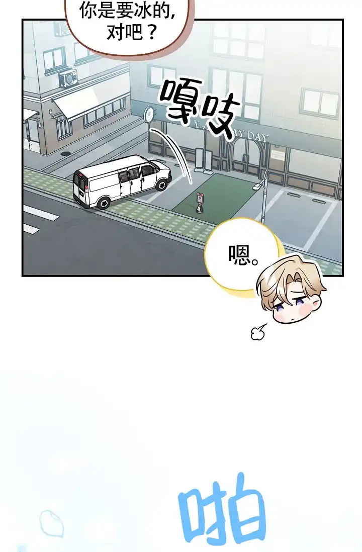 《仙桃奇遇记》第13话 第34页