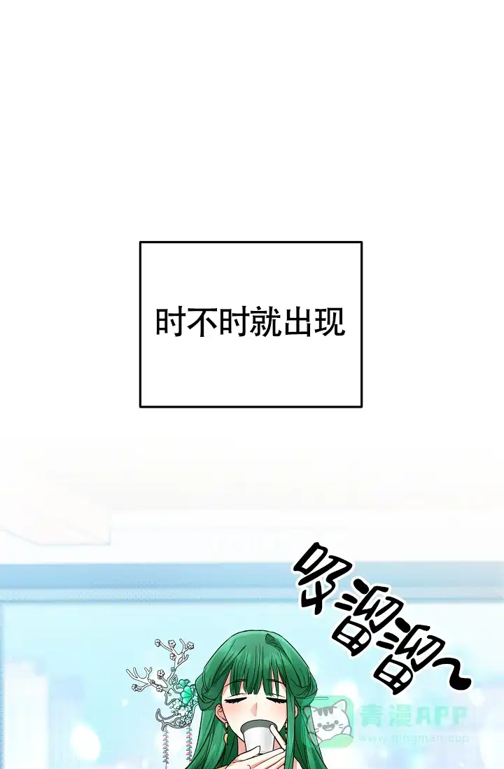 《仙桃奇遇记》第13话 第66页