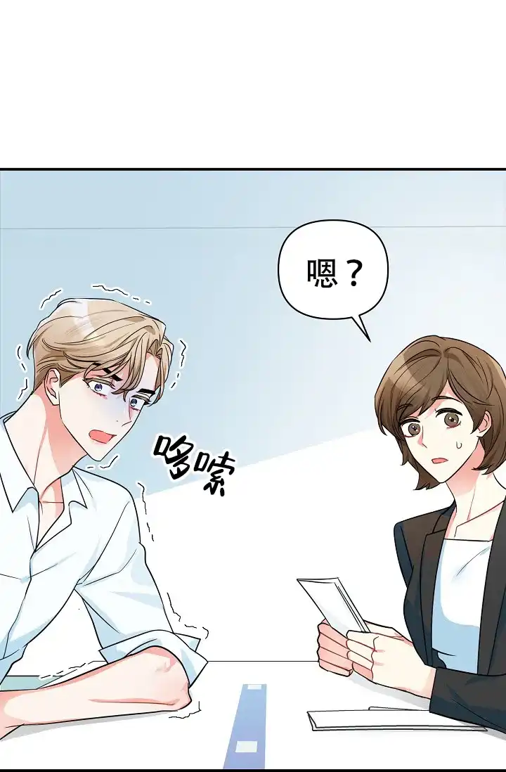 《仙桃奇遇记》第13话 第65页