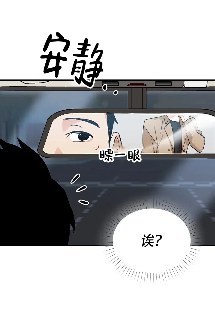 《仙桃奇遇记》第13话 第27页