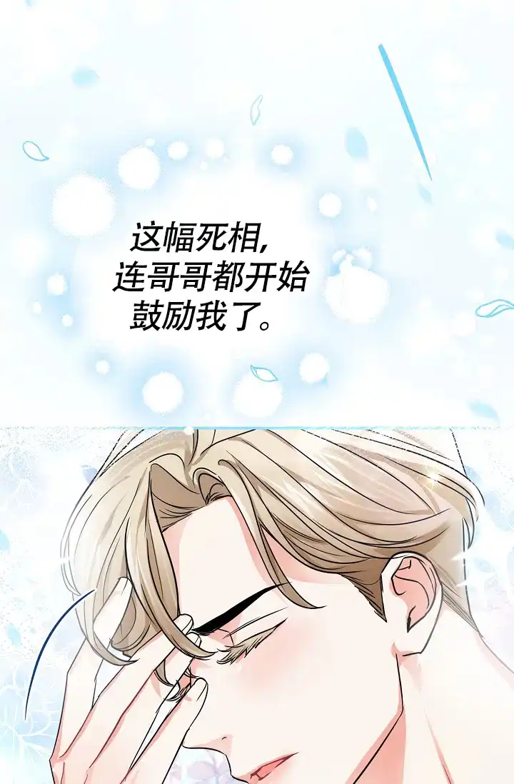 《仙桃奇遇记》第13话 第35页