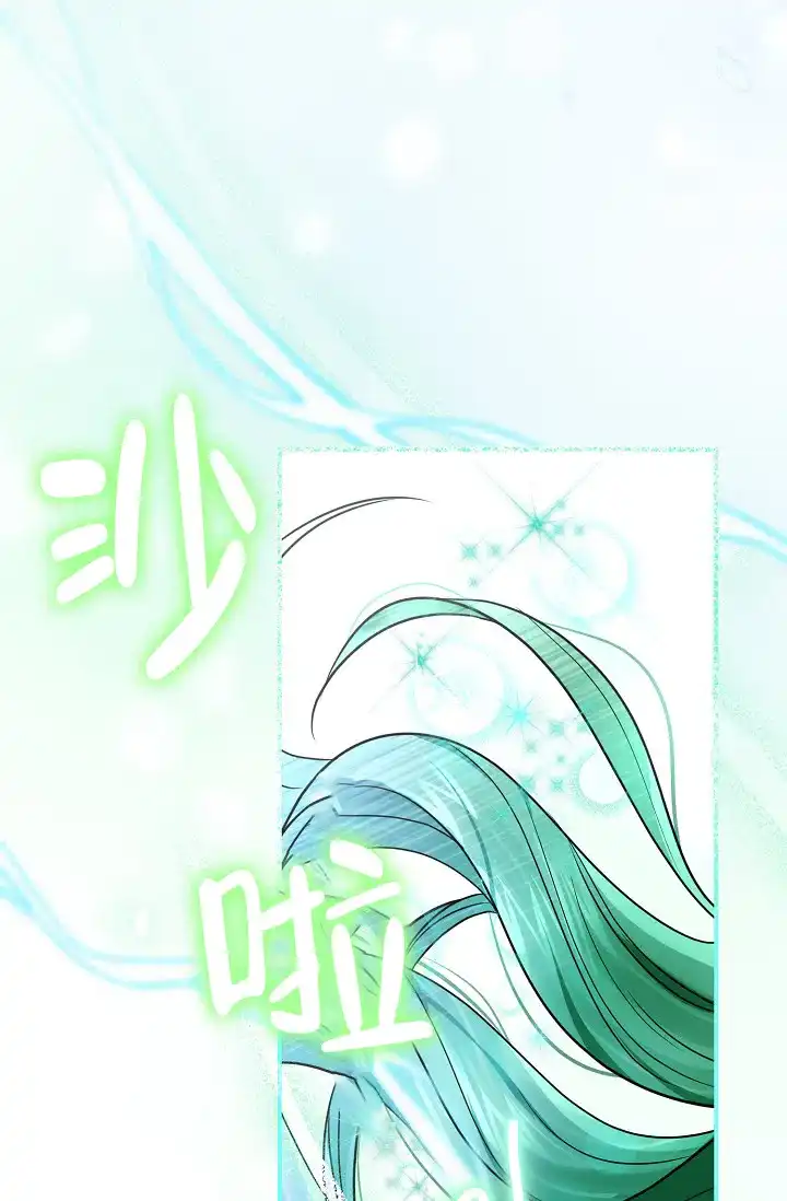 《仙桃奇遇记》第13话 第37页