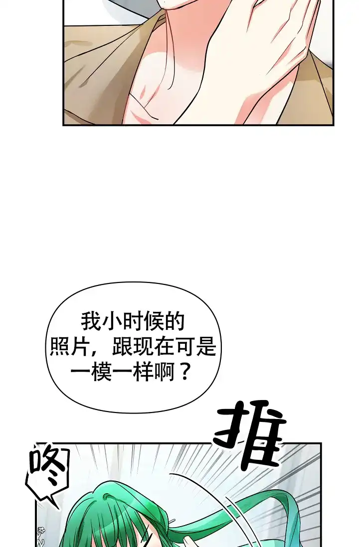 《仙桃奇遇记》第13话 第44页