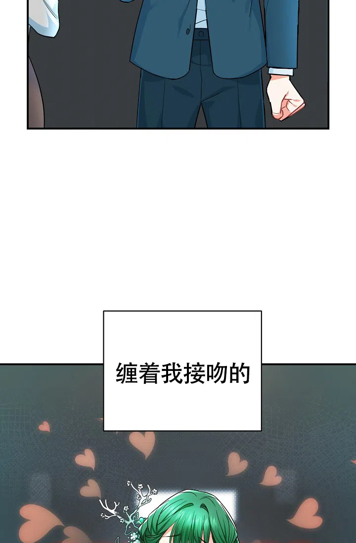 《仙桃奇遇记》第13话 第69页