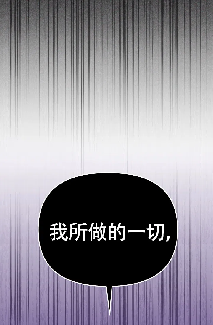 《仙桃奇遇记》第13话 第7页