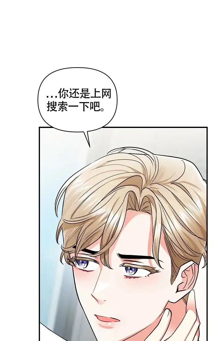 《仙桃奇遇记》第13话 第43页