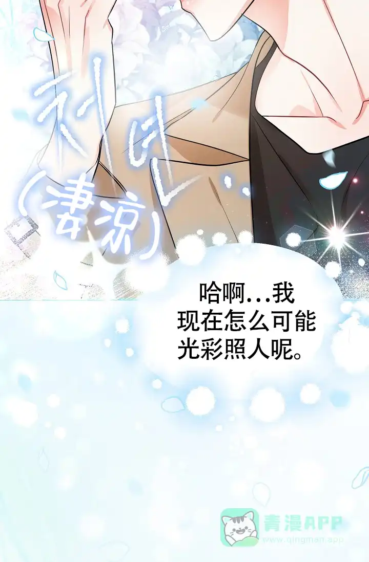 《仙桃奇遇记》第13话 第36页