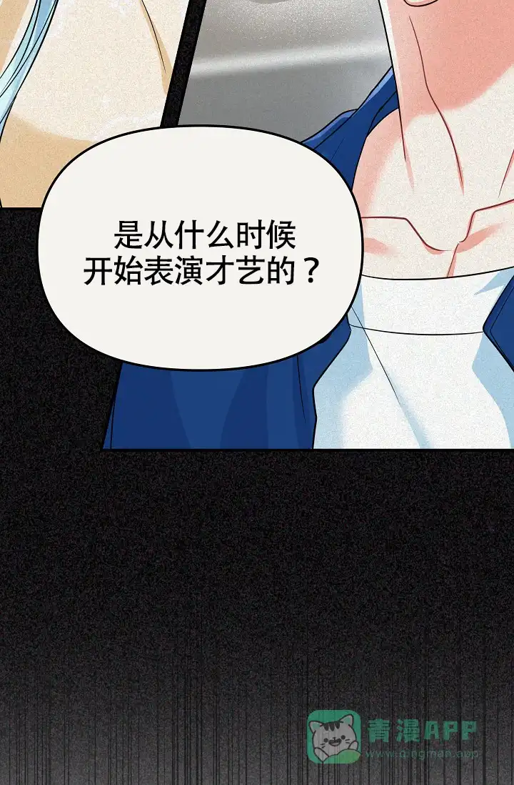 《仙桃奇遇记》第13话 第6页