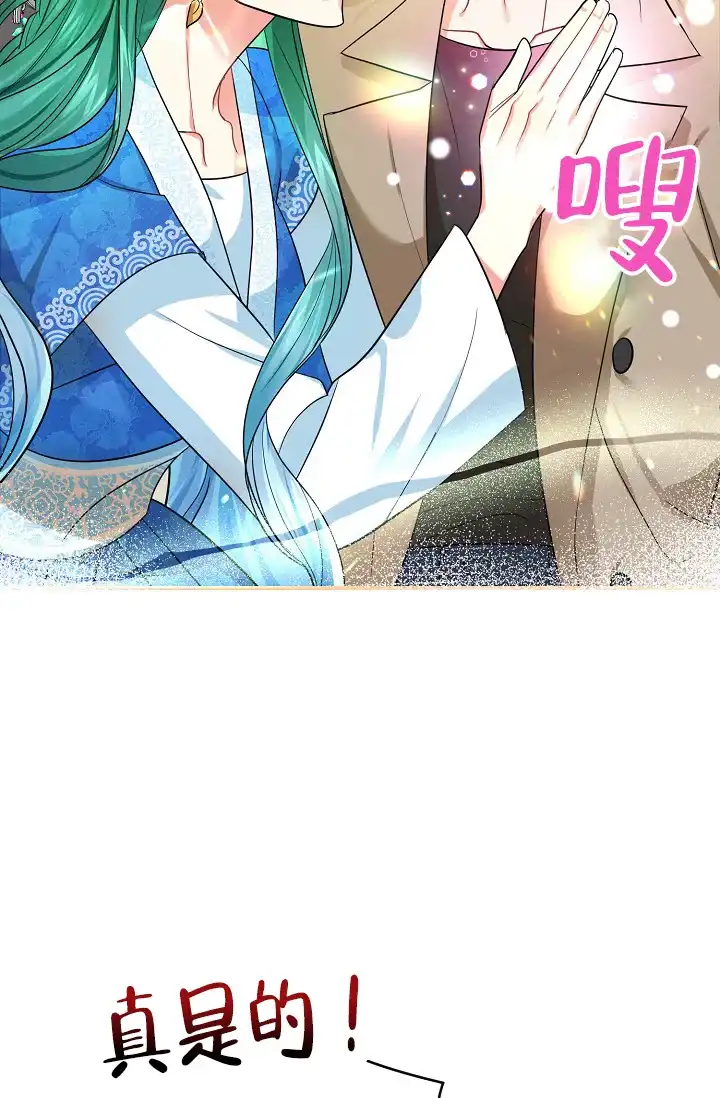 《仙桃奇遇记》第13话 第53页