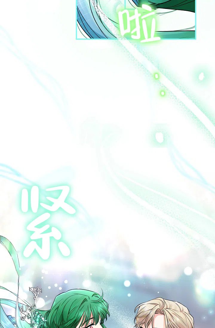 《仙桃奇遇记》第13话 第38页