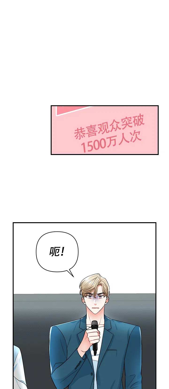 《仙桃奇遇记》第13话 第68页