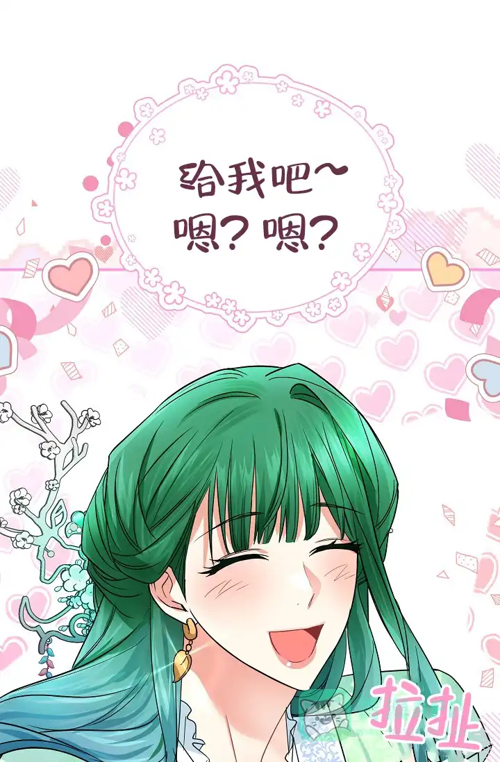 《仙桃奇遇记》第14话 第1页