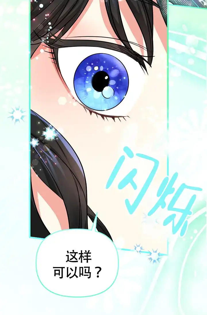 《仙桃奇遇记》第14话 第27页