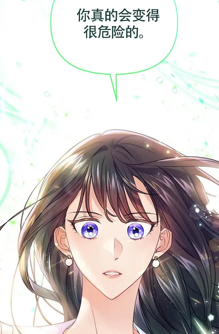 《仙桃奇遇记》第14话 第67页
