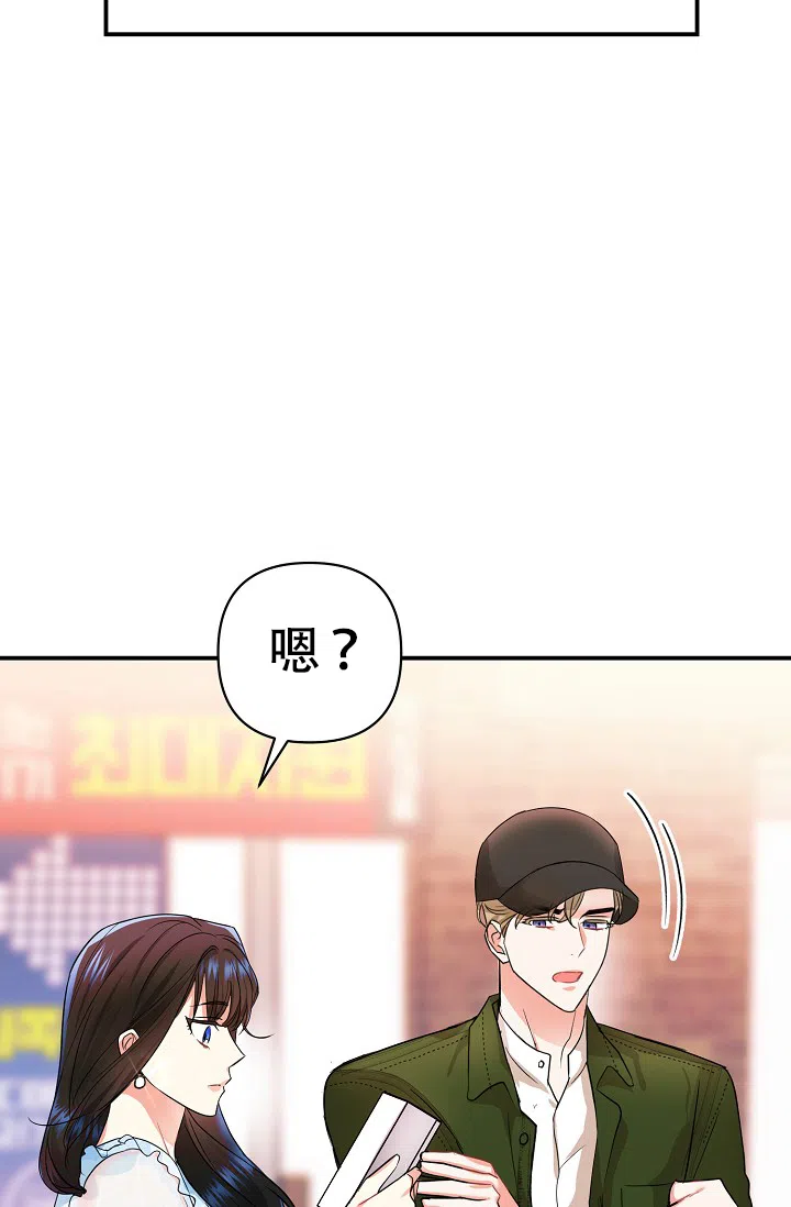 《仙桃奇遇记》第14话 第40页