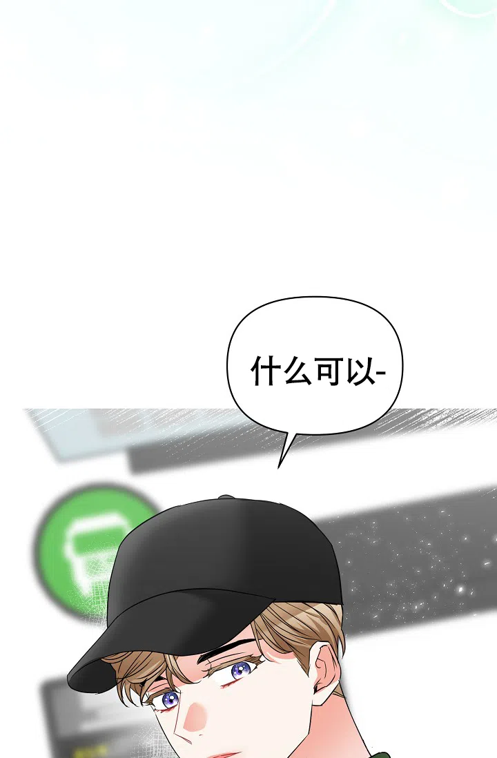 《仙桃奇遇记》第14话 第28页