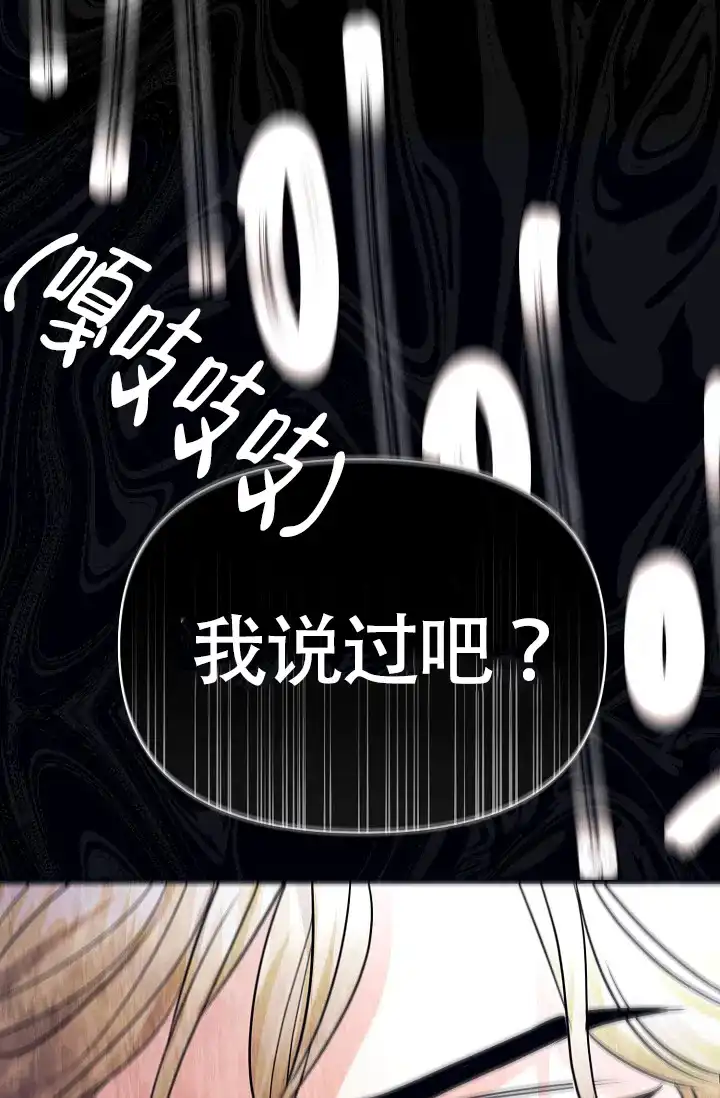 《仙桃奇遇记》第14话 第58页