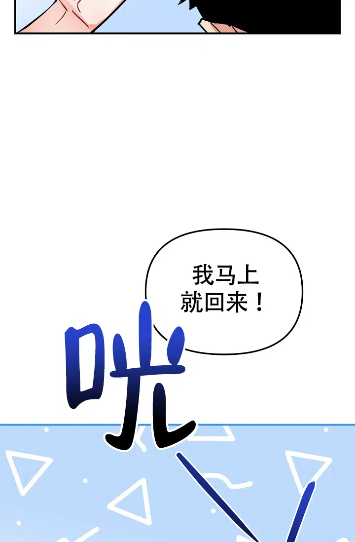 《仙桃奇遇记》第14话 第10页