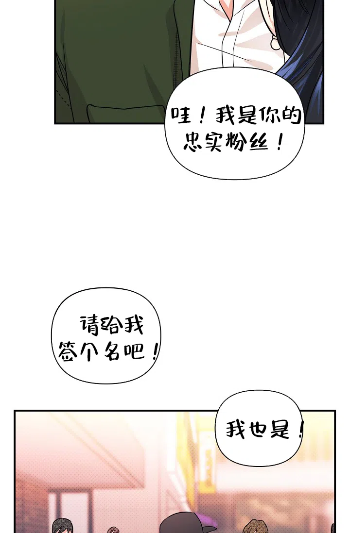 《仙桃奇遇记》第14话 第49页