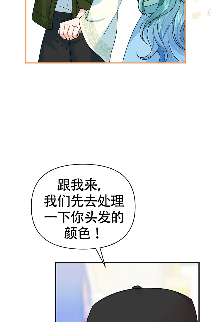 《仙桃奇遇记》第14话 第17页
