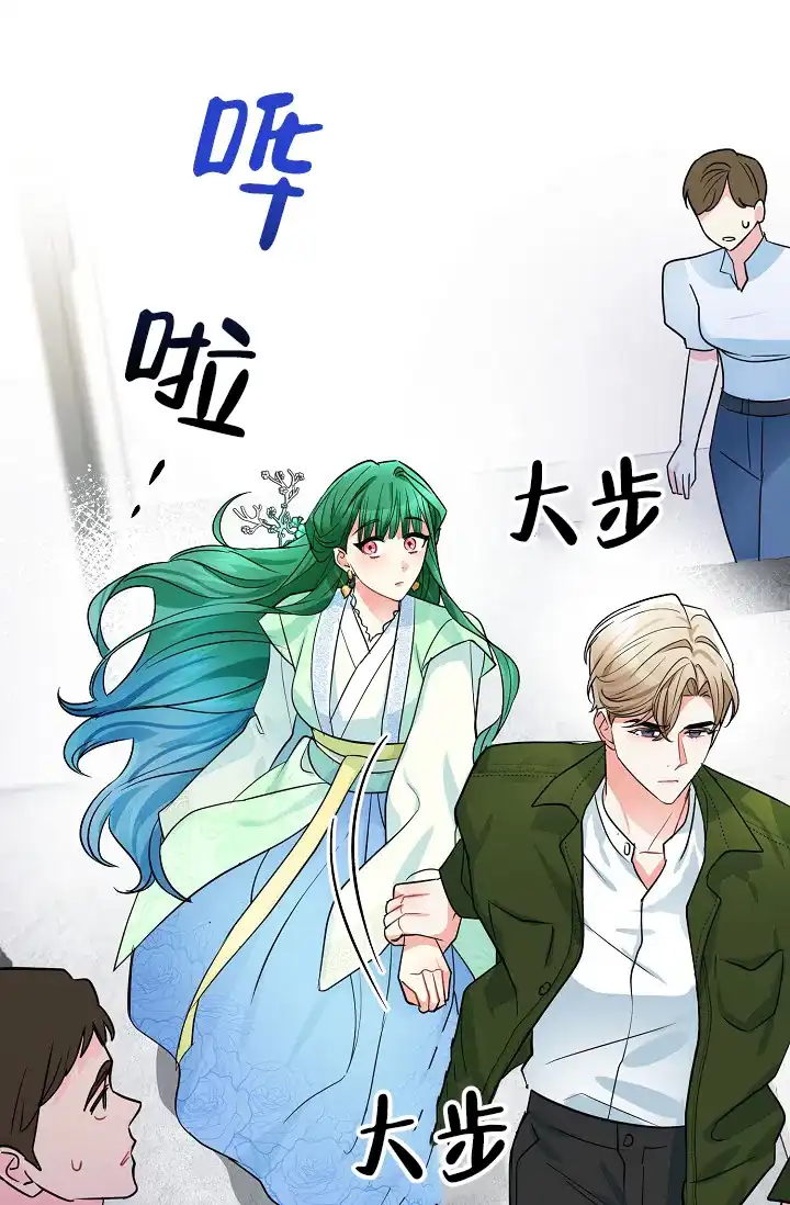 《仙桃奇遇记》第14话 第5页