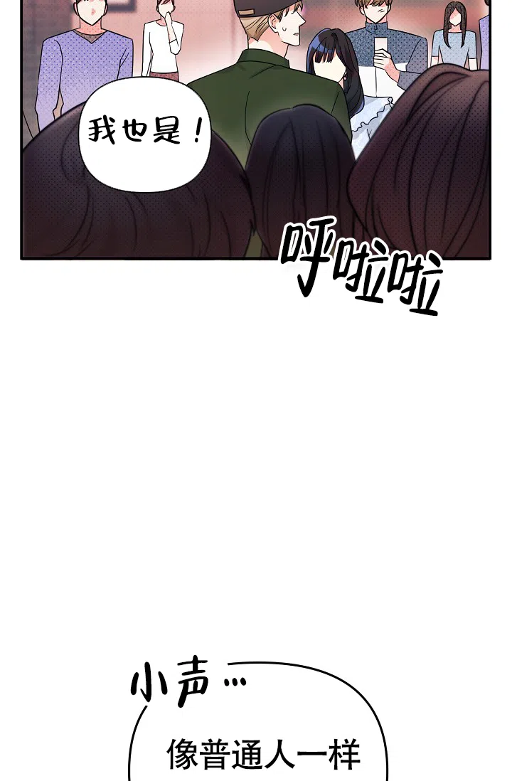 《仙桃奇遇记》第14话 第50页