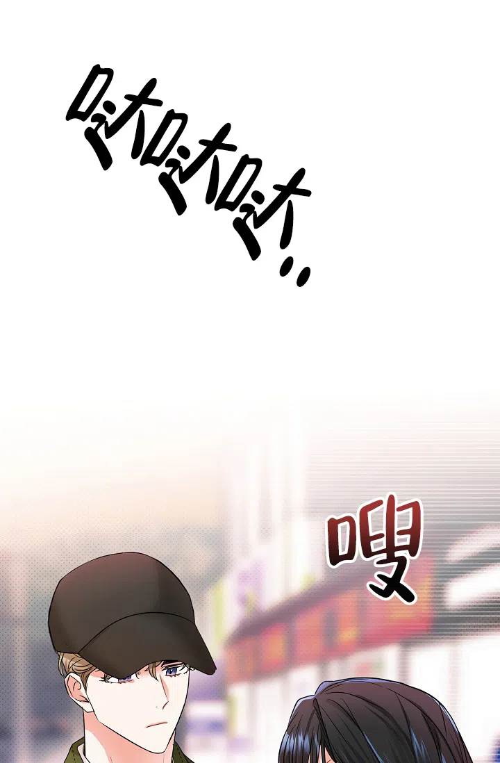 《仙桃奇遇记》第14话 第43页