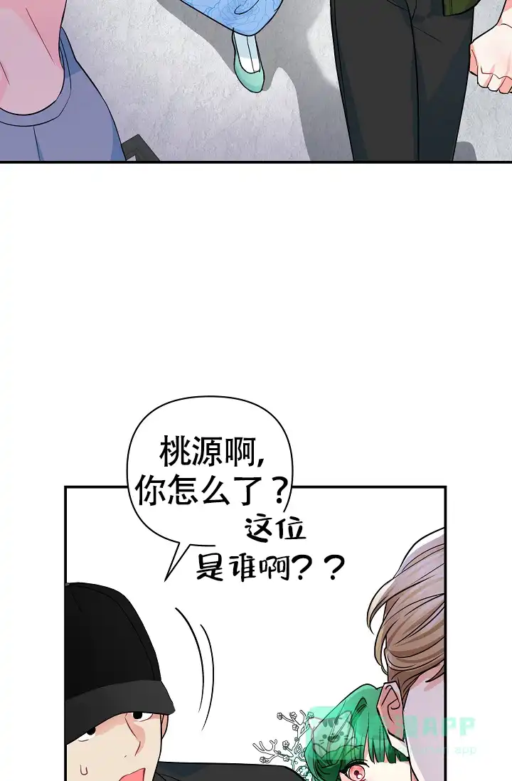《仙桃奇遇记》第14话 第6页