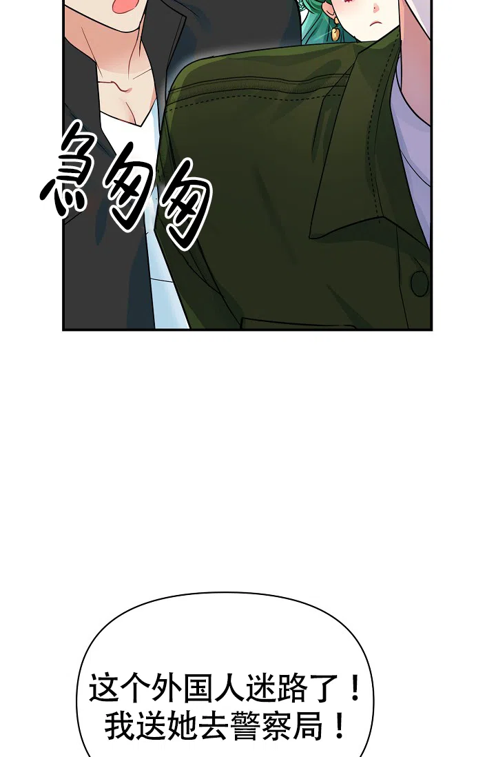 《仙桃奇遇记》第14话 第7页