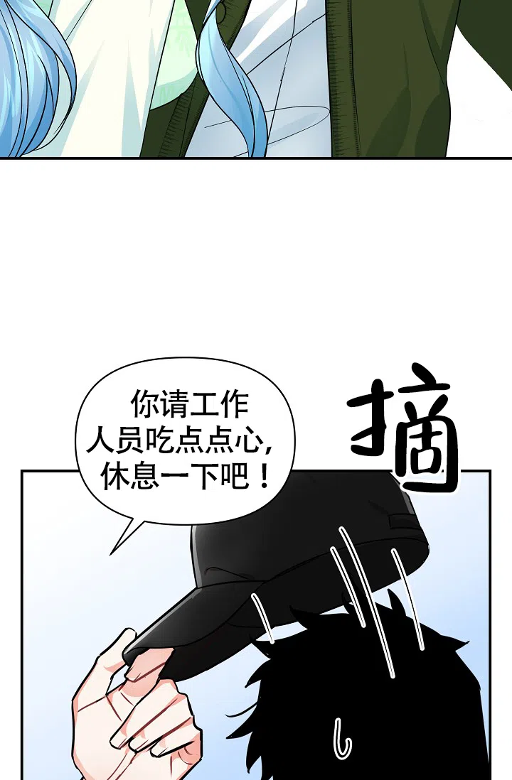 《仙桃奇遇记》第14话 第9页