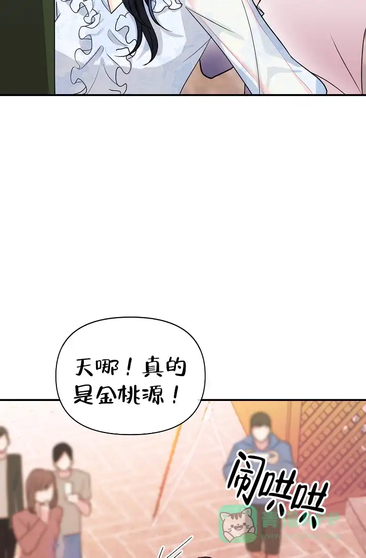 《仙桃奇遇记》第14话 第46页