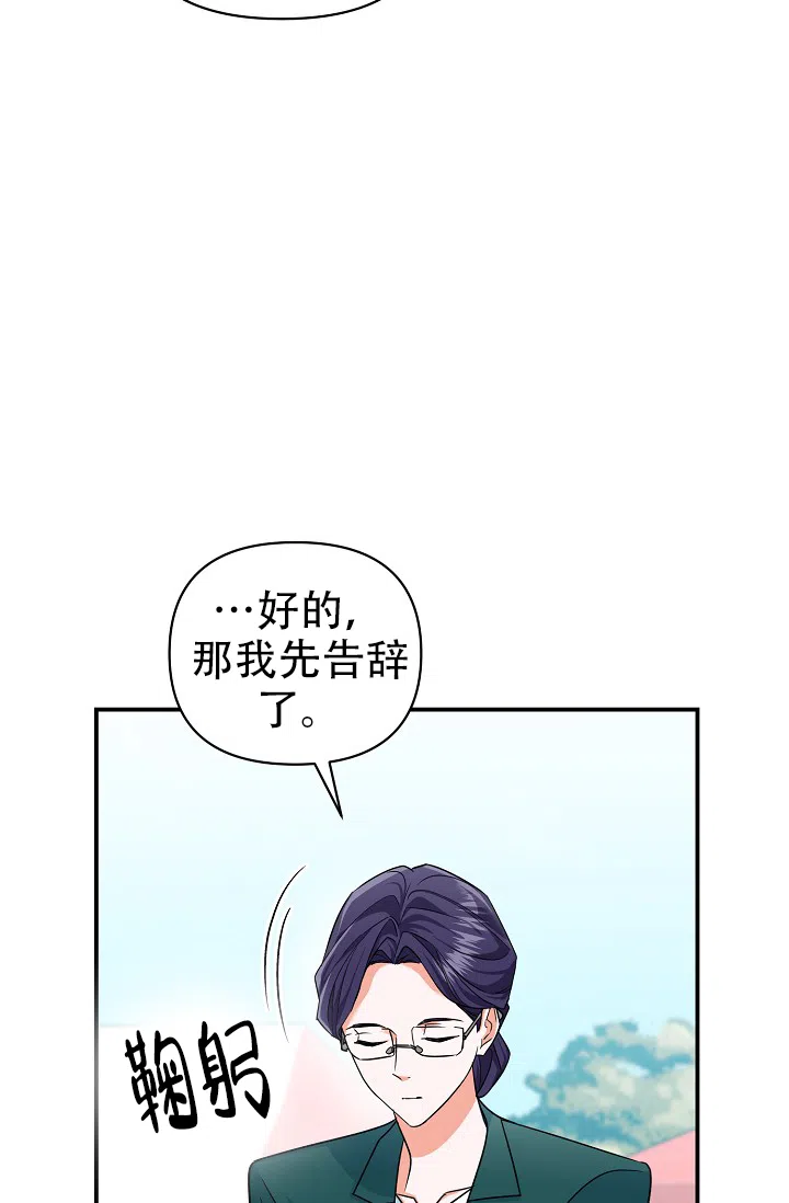 《仙桃奇遇记》第15话 第48页