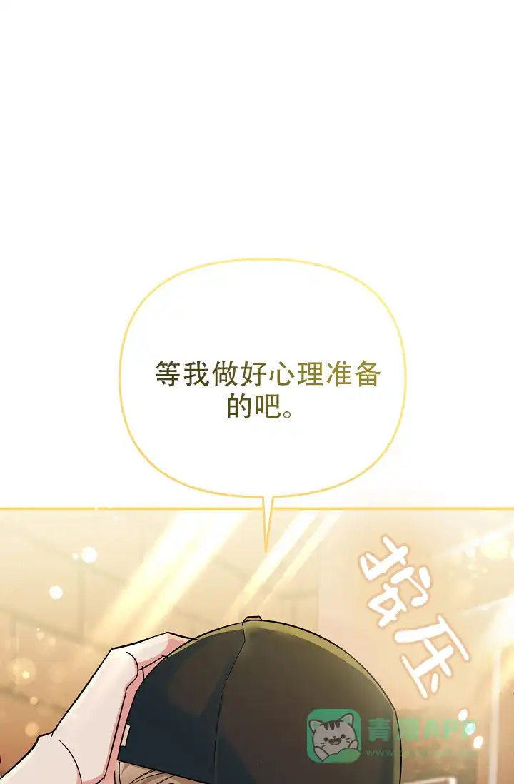 《仙桃奇遇记》第15话 第26页