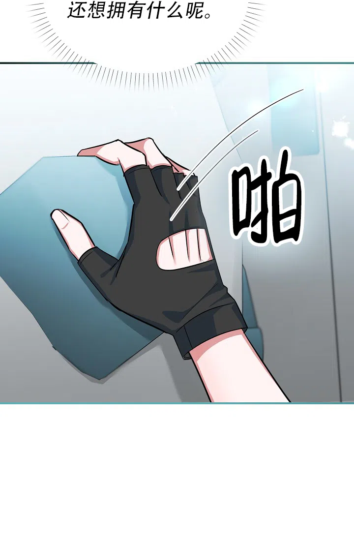 《仙桃奇遇记》第15话 第50页