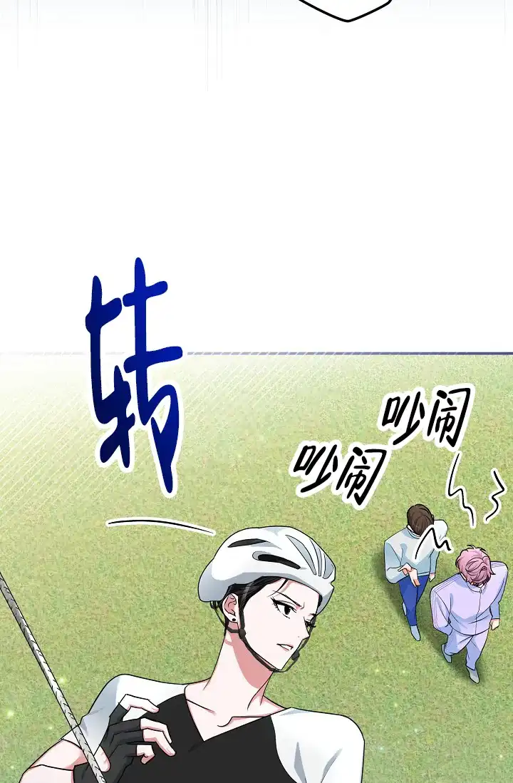 《仙桃奇遇记》第15话 第54页
