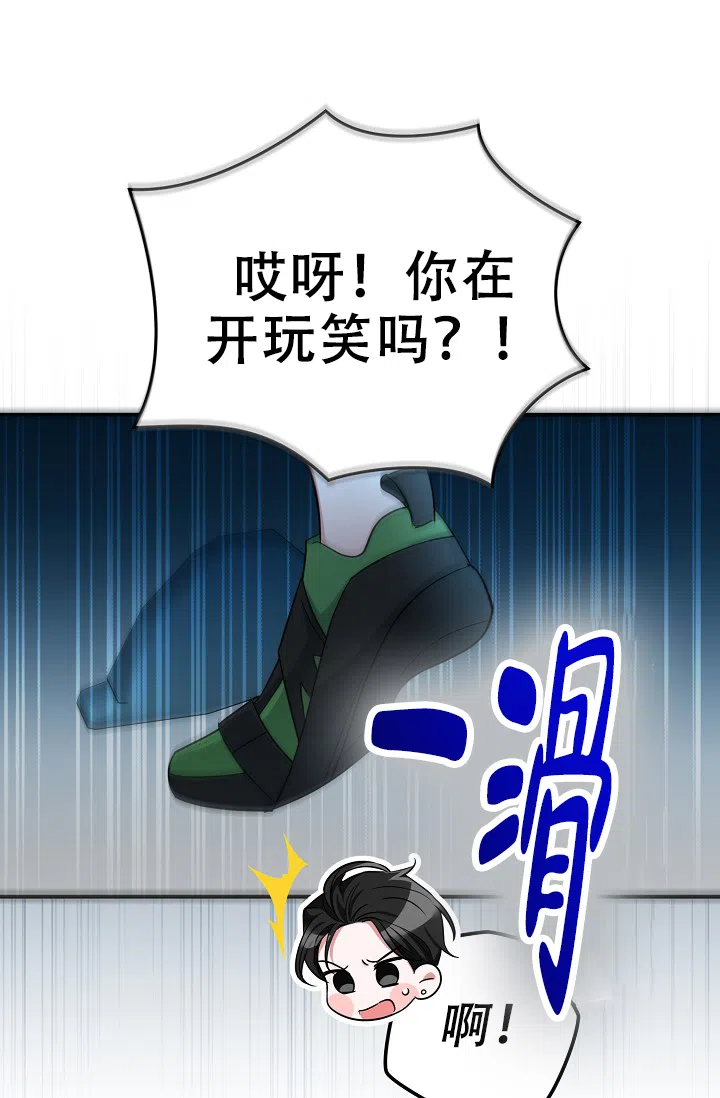 《仙桃奇遇记》第15话 第53页