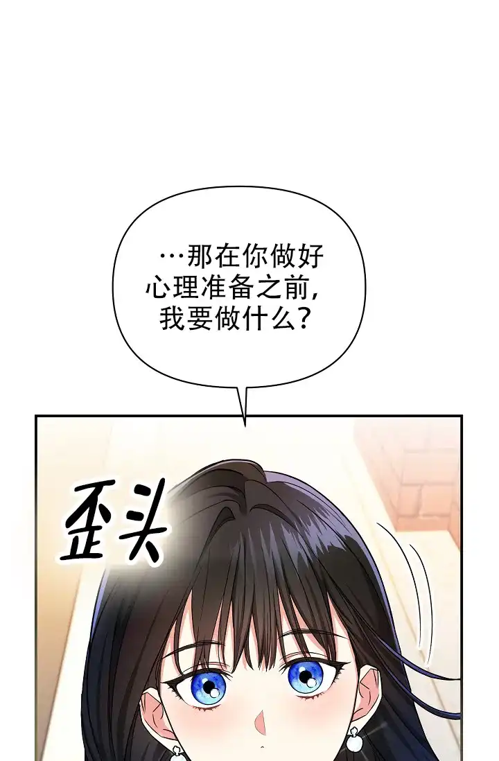 《仙桃奇遇记》第15话 第28页