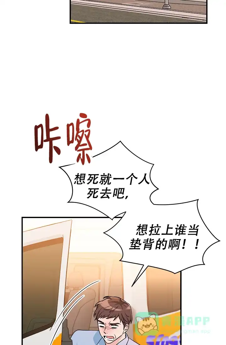 《仙桃奇遇记》第15话 第11页